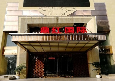 乐平商务KTV少爷哪家最开放-鼎红国际KTV消费价格玩乐点评